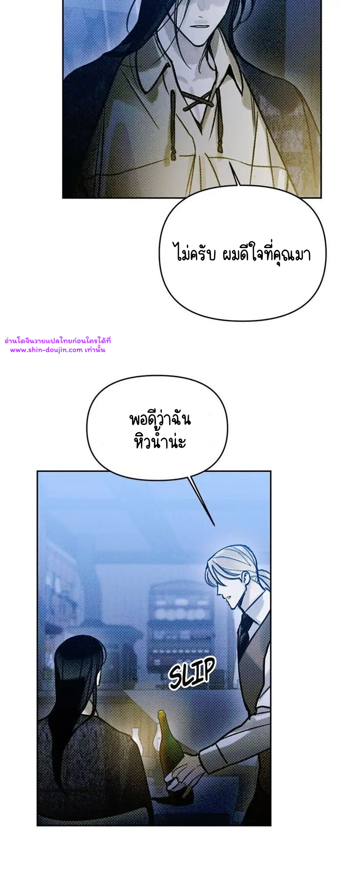 Solo for two EP 15